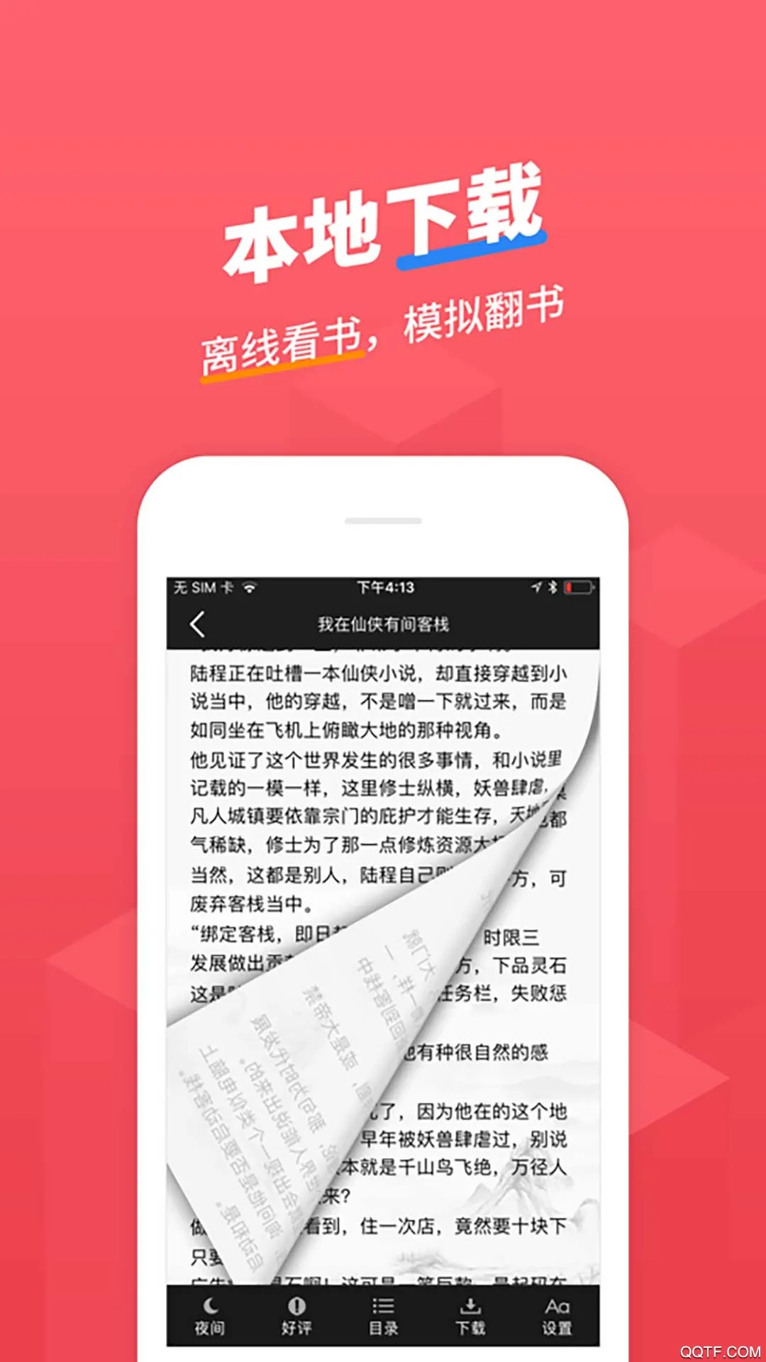 СС׷(С˵Ķ)v1.2.4 ׿
