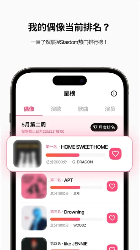 Stardom׿ֻv2.0.18 ֻ