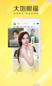 YYα2025ٷ°汾v1.1.0 ֻ