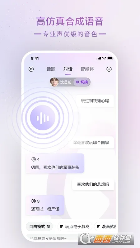 GLOW(AI)v2.0.9 ׿
