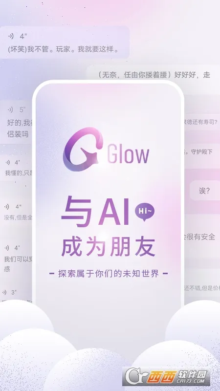 GLOW(AI)v2.0.9 ׿