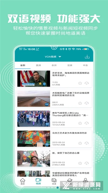 VOAӢ2025ٷ°汾v4.2.3 ֻ