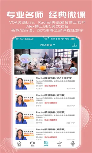 VOAӢ2025ٷ°汾v4.2.3 ֻ