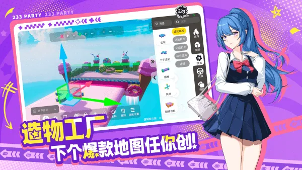 233ɶ(ɶԴ罻)v1.3.0.1-1029768 ֻ