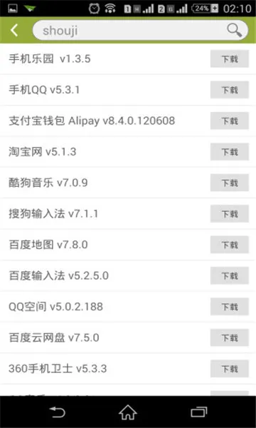 233԰ֻv1.2.86 ׿