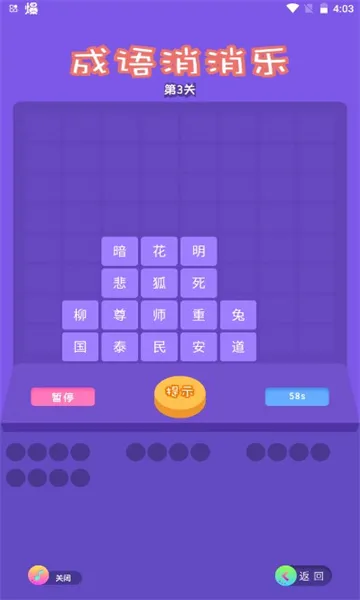 233԰ֻv1.2.86 ׿