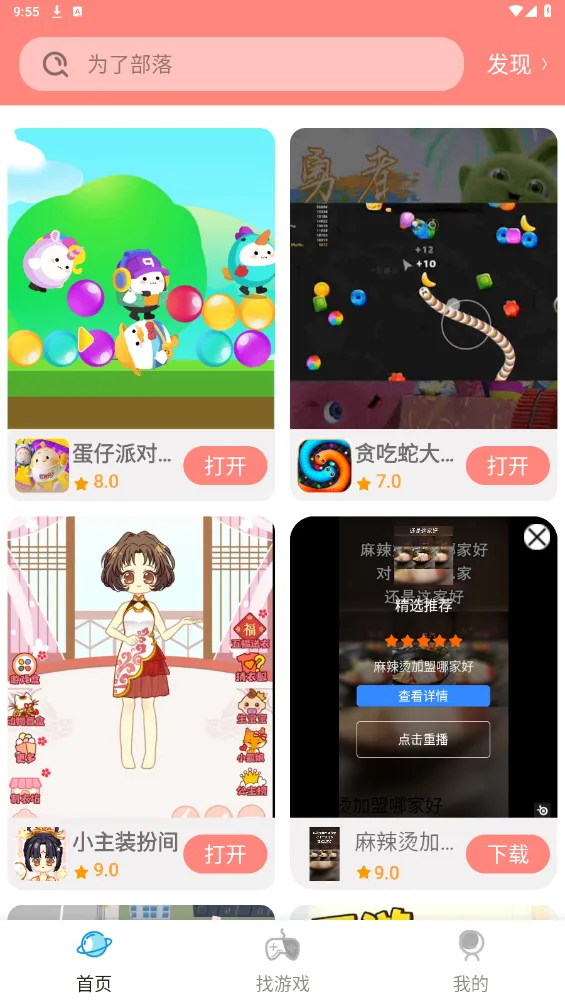 233԰ֻv1.2.86 ׿