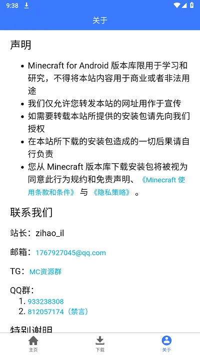MC汾ֻv1.0.6 ֻ