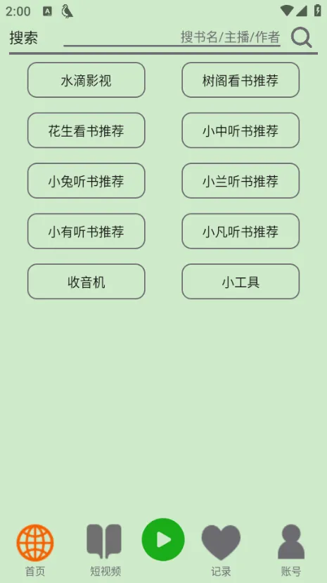 (С˵)v2.185 ׿