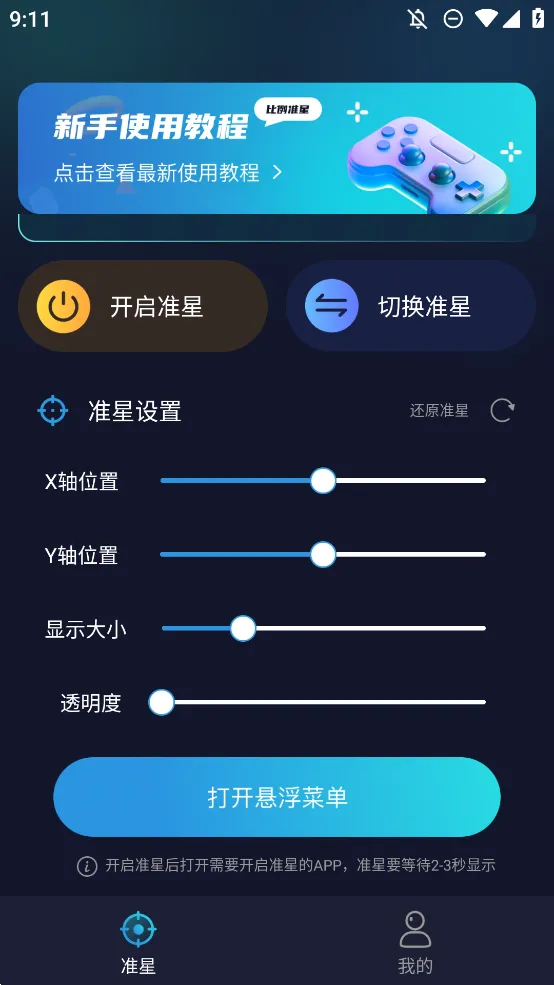 ׼Ǳ(׼Ǳ)v3.1.0 ֻ