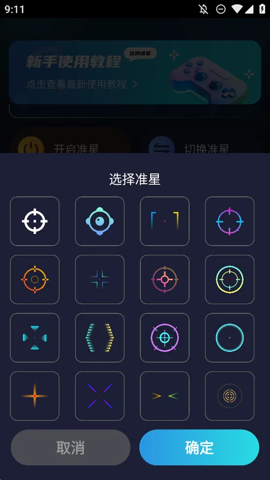 ׼Ǳ(׼Ǳ)v3.1.0 ֻ