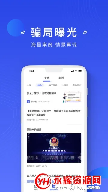 ҷթ2025ٷv2.0.18 ֻ