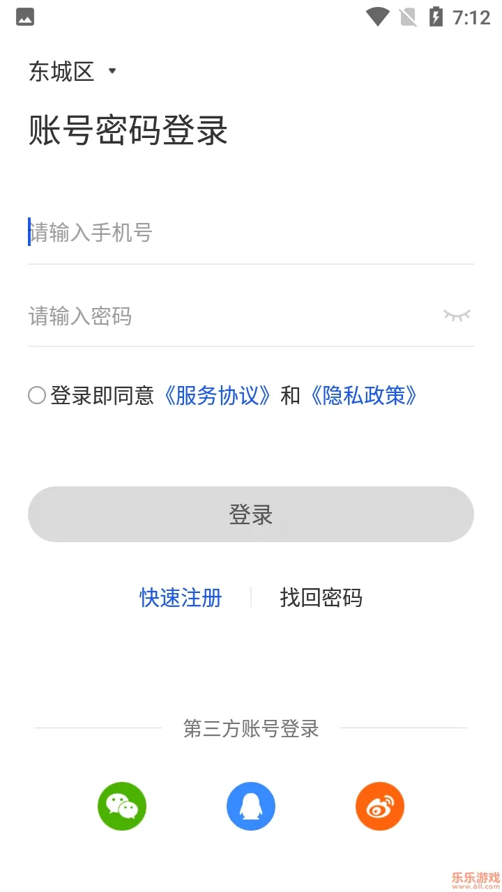 ҷթ2025ٷv2.0.18 ֻ