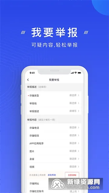 ҷթ2025ٷv2.0.18 ֻ