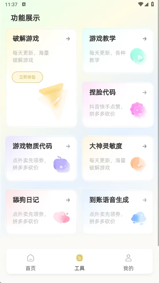 2025ٷv4.0.0 ֻ