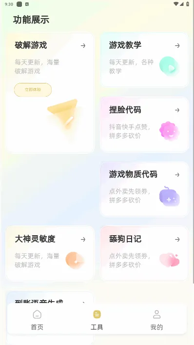 2025ٷv4.0.0 ֻ