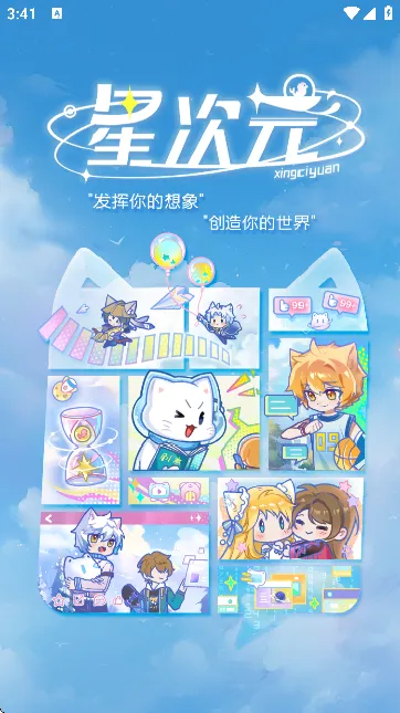 ǴԪ(Ԫ罻)v41.1.19 ׿
