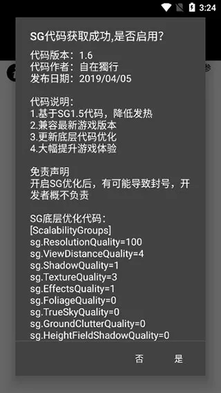 pubgtoolֻv1.0.8.5 ׿