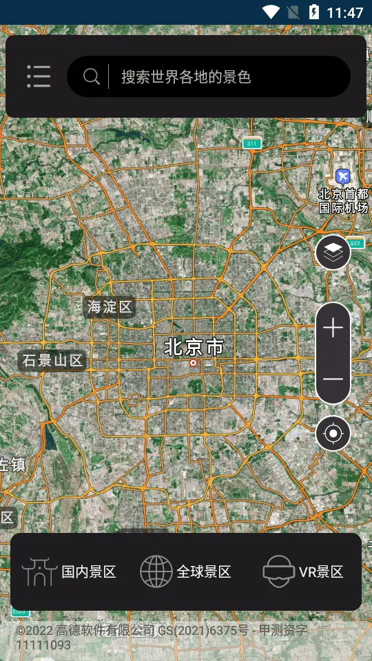 ǵϵͳ2025v1.1.2 ׿