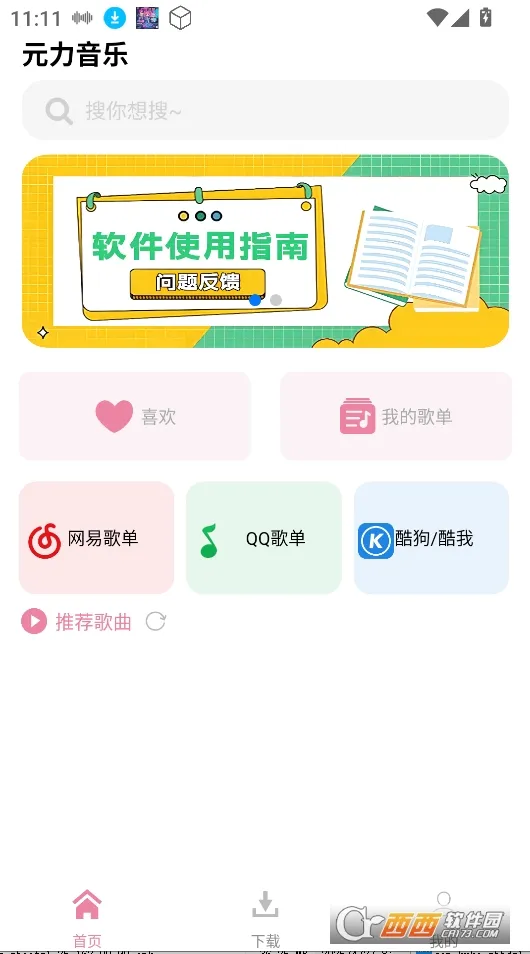 Ԫֻv1.3.3 ׿