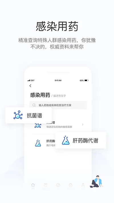 ҩ2025ٷ°汾v15.4.2 ֻ