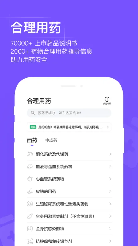 ҩ2025ٷ°汾v15.4.2 ֻ