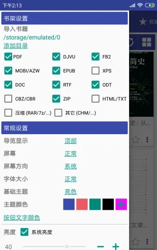 ܵĶ2025ذװv4.6.6 ֻ