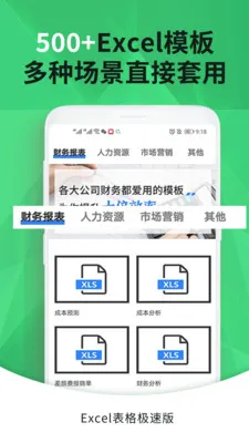 excelֻ(ѧ)v1.0.11 ׿