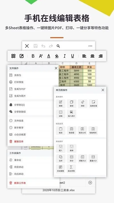 excelֻ(ѧ)v1.0.11 ׿