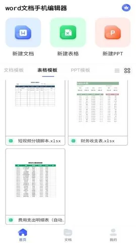 excelֻ(ѧ)v1.0.11 ׿