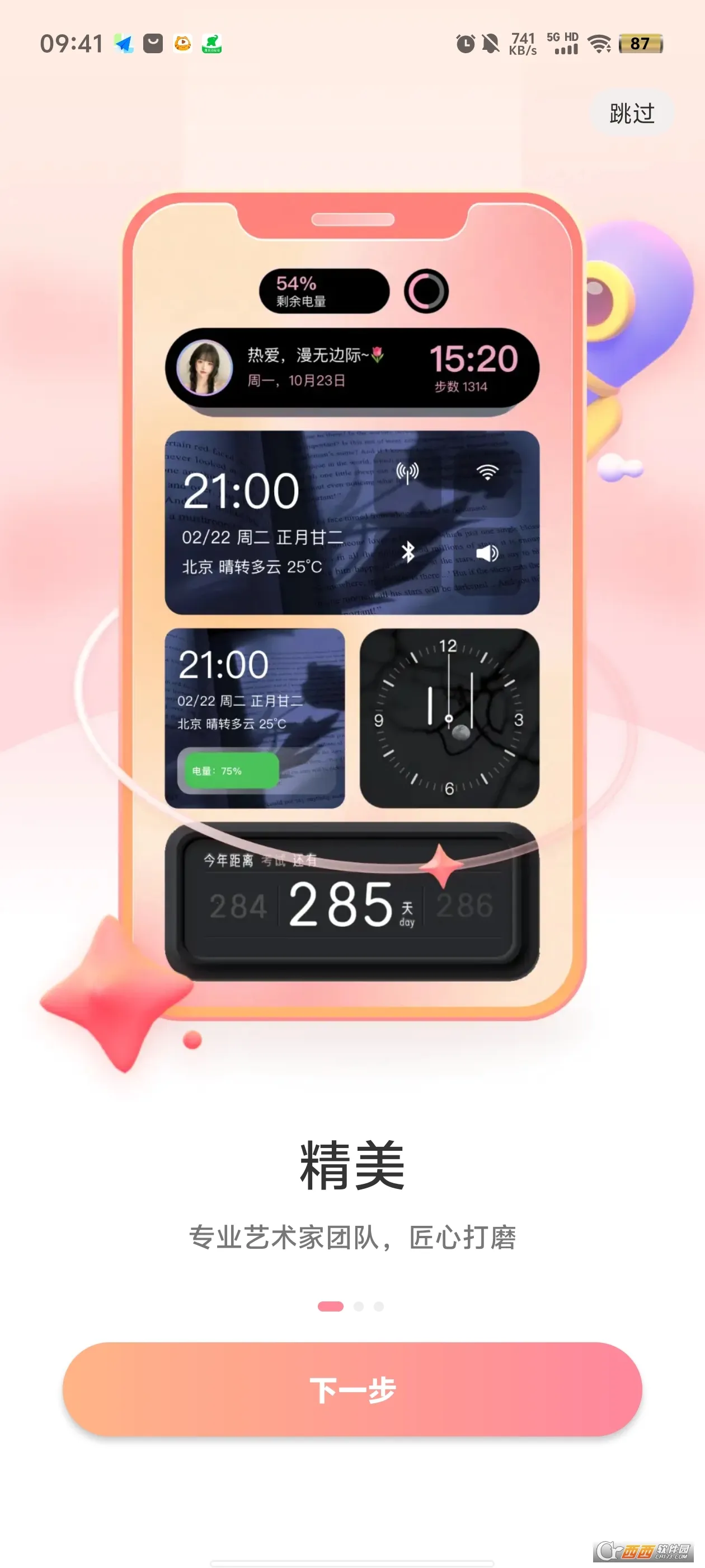 С()v1.3.4 ׿
