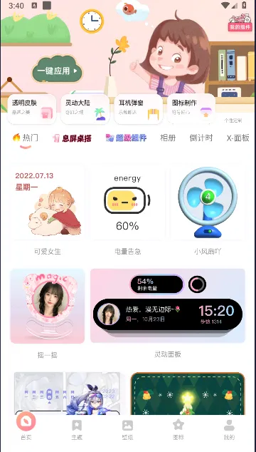 С()v1.3.4 ׿