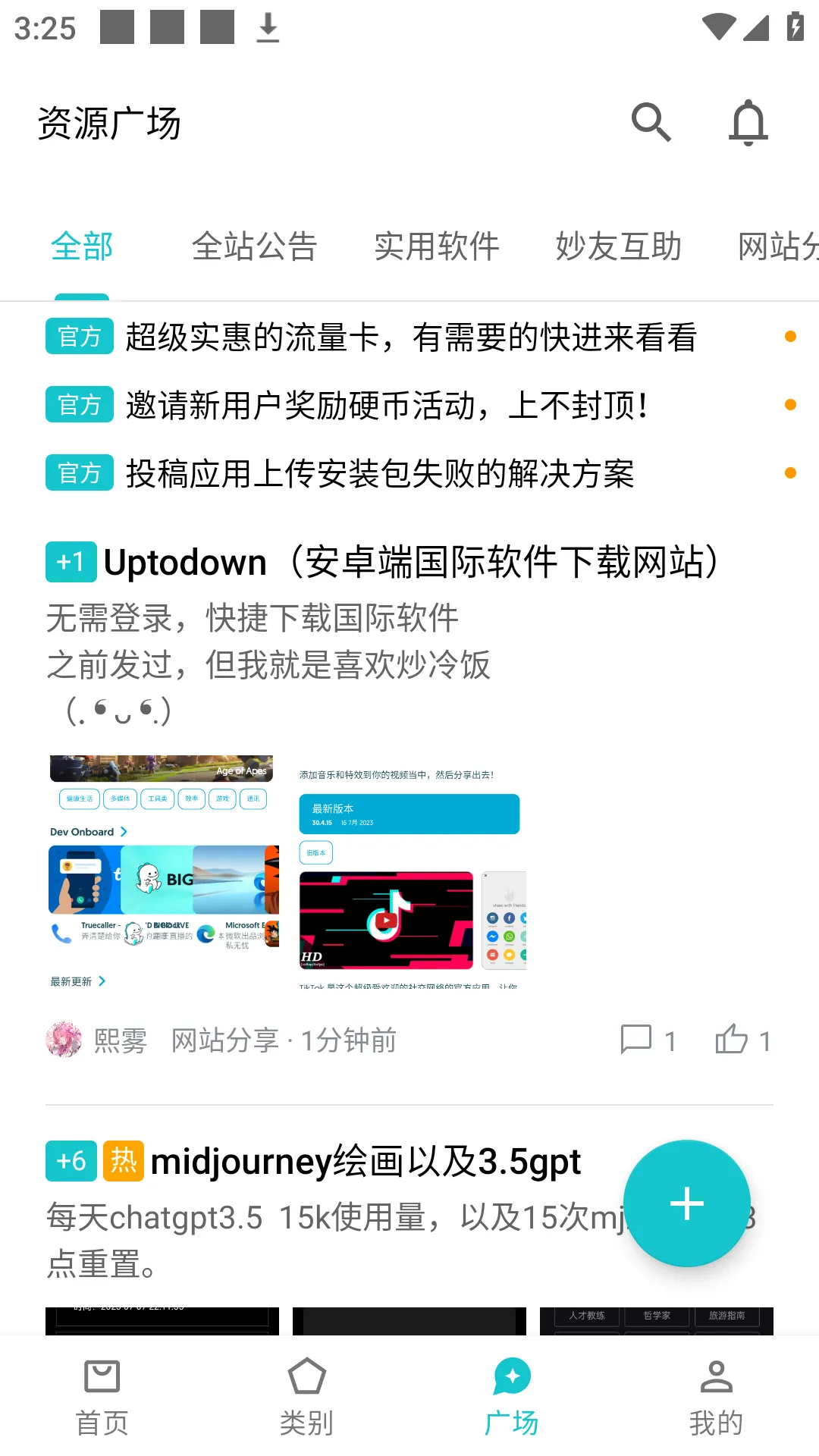 Ӧ(ȫӦü)v1.8 ׿