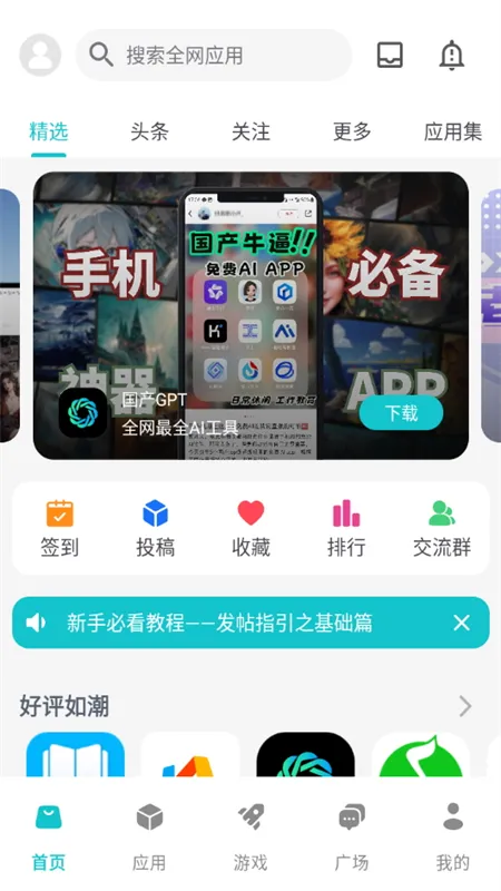 Ӧ(ȫӦü)v1.8 ׿