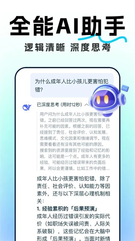 AIܶԻ2025ٷ°汾v1.0.1 ׿