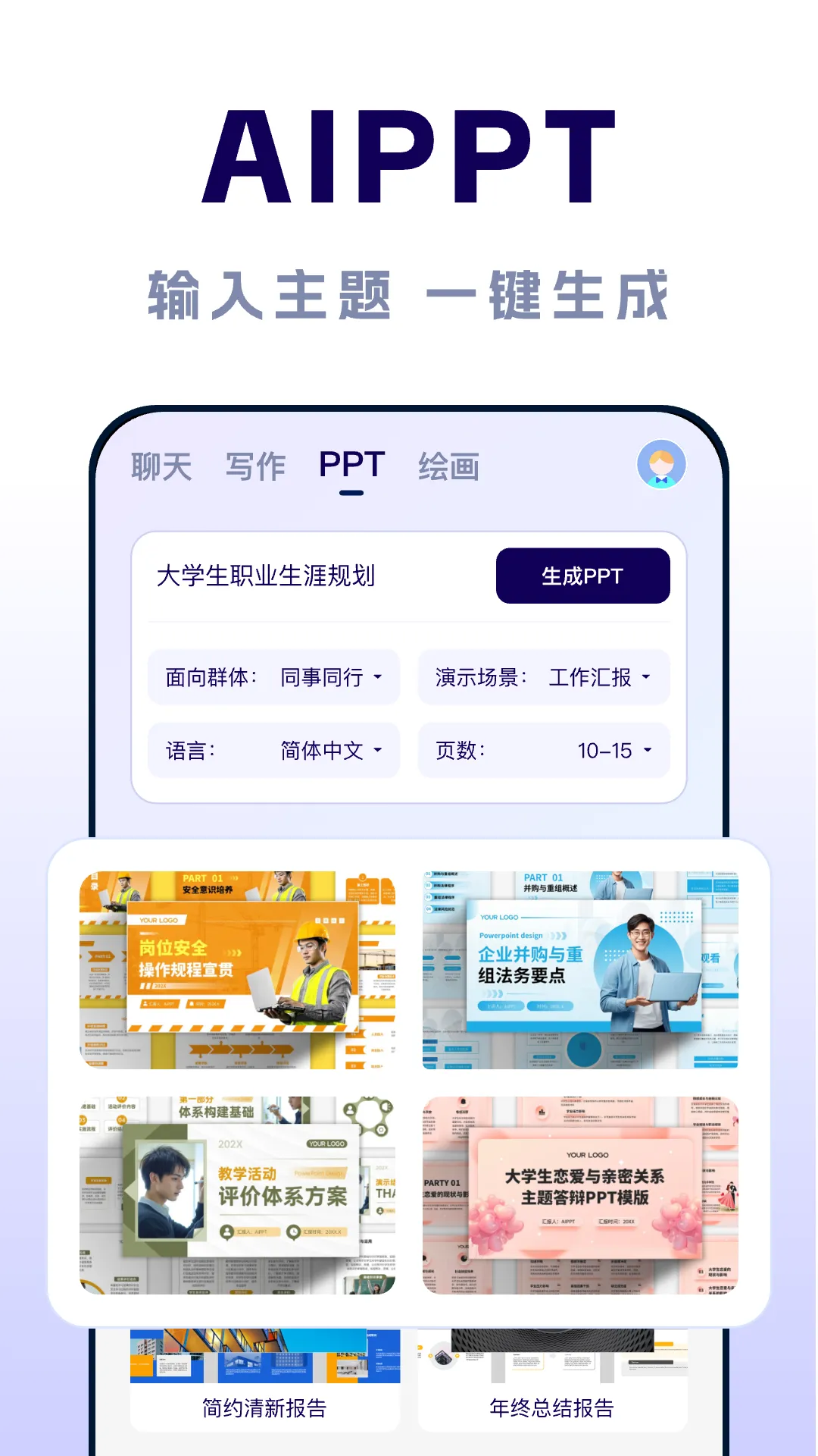 AIܶԻ2025ٷ°汾v1.0.1 ׿