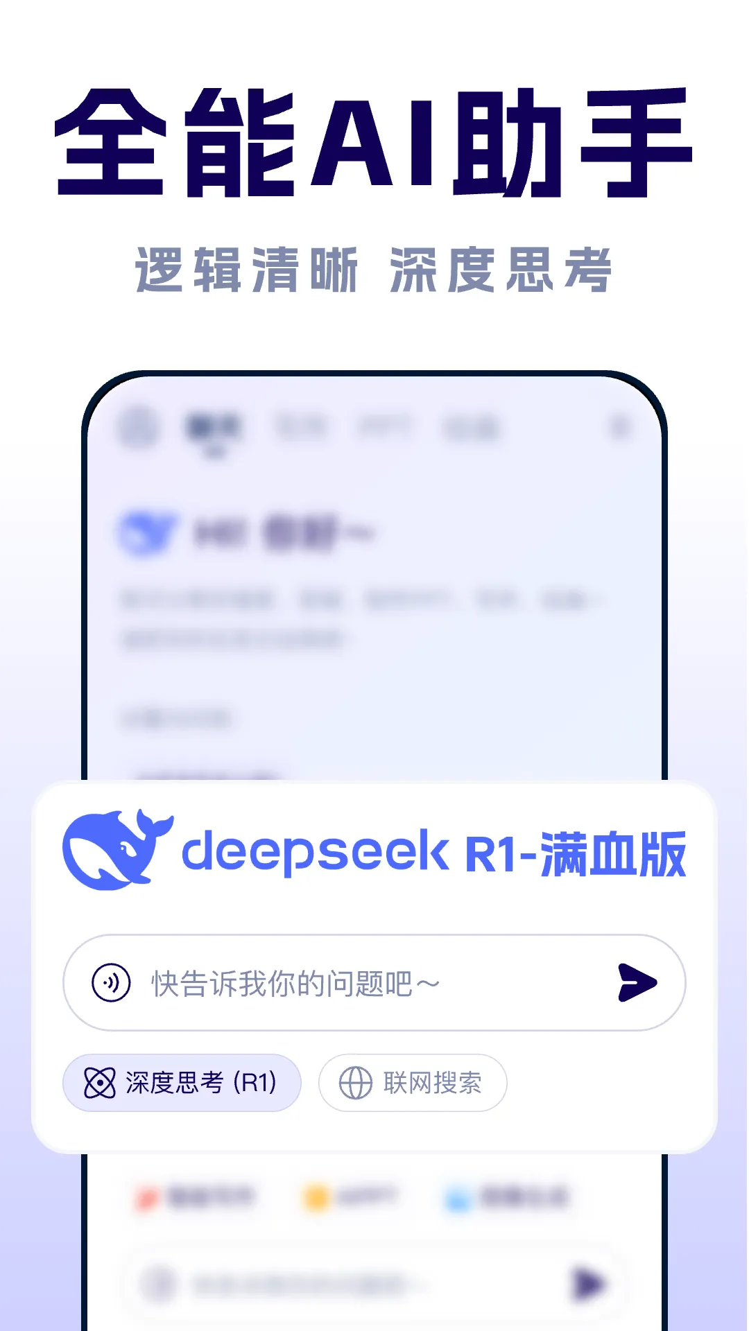 AIܶԻ2025ٷ°汾v1.0.1 ׿