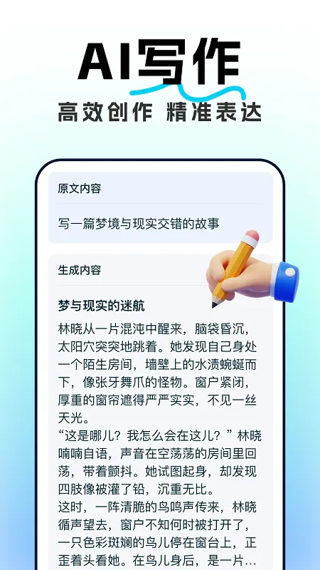 AIܶԻ2025ٷ°汾v1.0.1 ׿