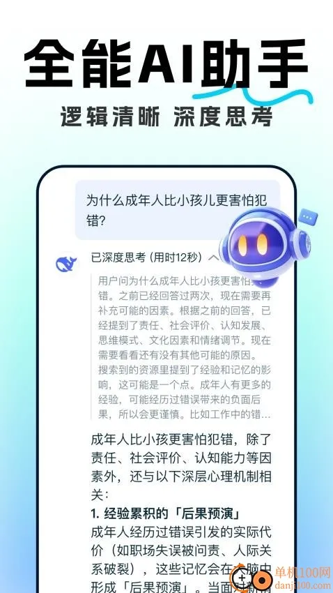 AIܶԻ2025ٷ°汾
