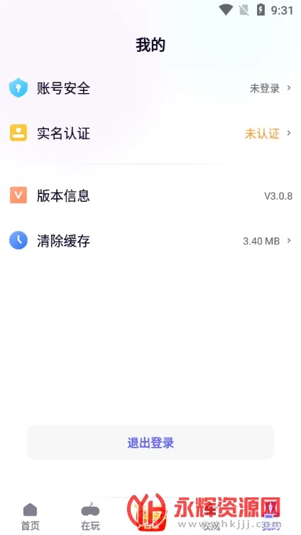 ؽ2025v3.2.3 ׿