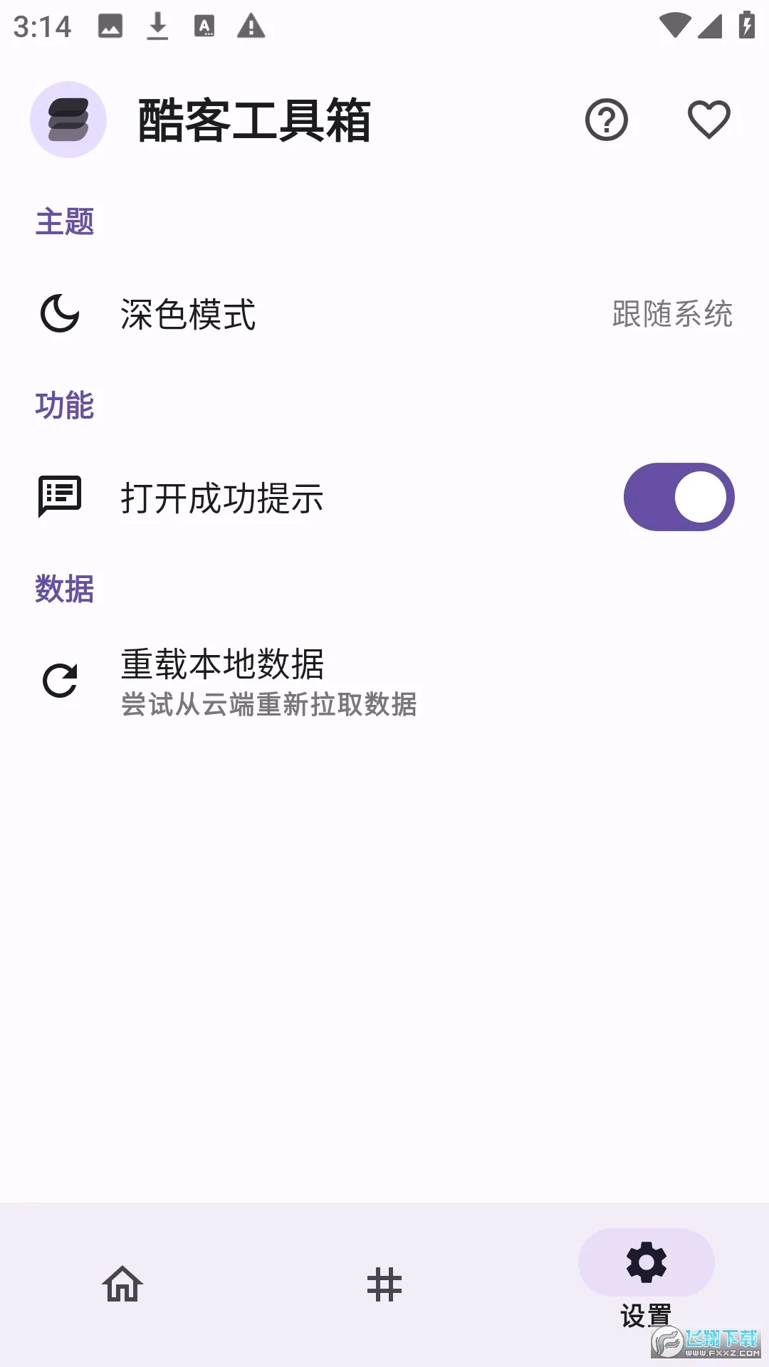 ͹䰲׿ֻv3.0.4-lion-606 ׿