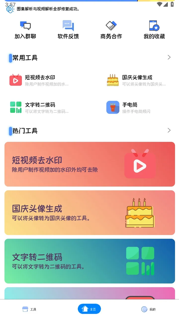 ϯ(ۺϹ)v3.0.3 ֻ