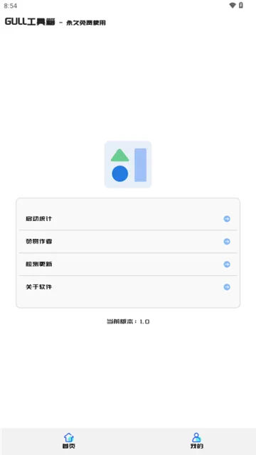 GULL(̽ȥˮӡ)v2.0 ׿