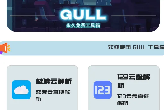 GULL(̽ȥˮӡ)