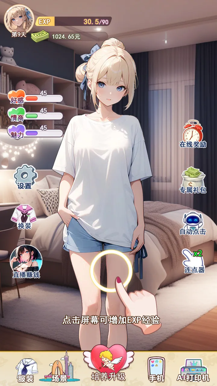 ҵŮ()v1 ׿