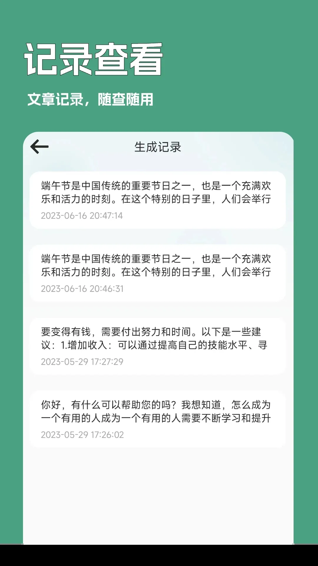 һ(AIһд)v6.8.101o ׿