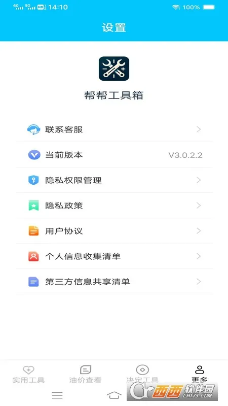 ﹤ֻv3.5.9.3 ׿
