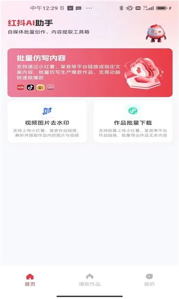 춶AI2025ٷv1.0.0 ׿