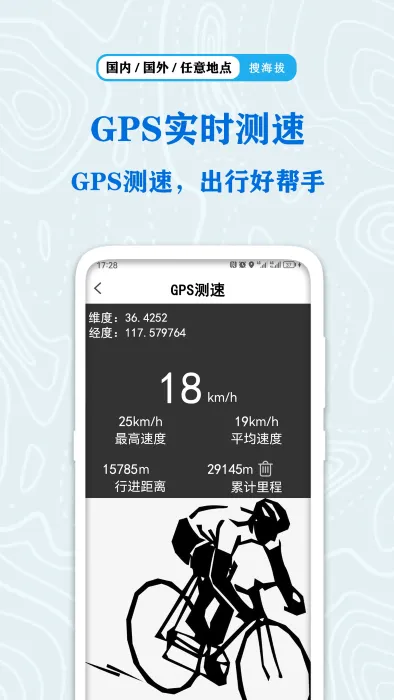 ȫGPSβ׿ֻv1.6.0 ֻ