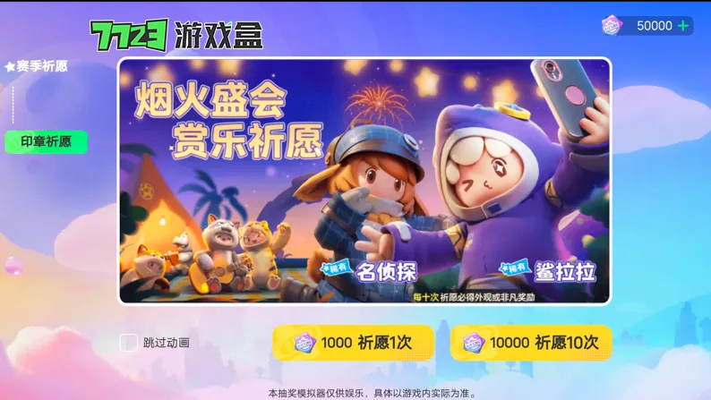 Ԫ֮ǳ齱ģ(ģ齱)v1.0 ֻ